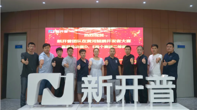 10萬(wàn)獎(jiǎng)金|新開(kāi)普?qǐng)F(tuán)隊(duì)在黃河鯤鵬大賽中喜獲兩項(xiàng)佳績(jī)(圖1)