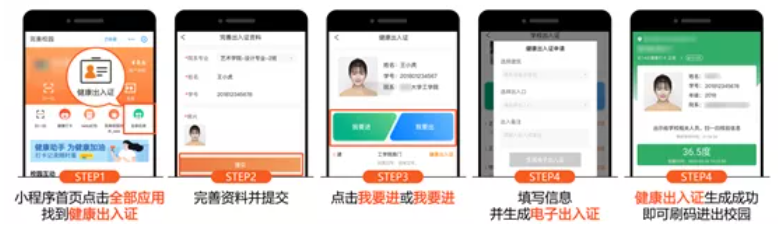 防疫工具包來了！完美校園為秋季學期復學復課提供全套解決方案！(圖7)
