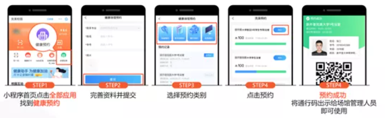 防疫工具包來了！完美校園為秋季學期復學復課提供全套解決方案！(圖9)