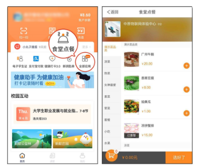 防疫工具包來了！完美校園為秋季學期復學復課提供全套解決方案！(圖10)