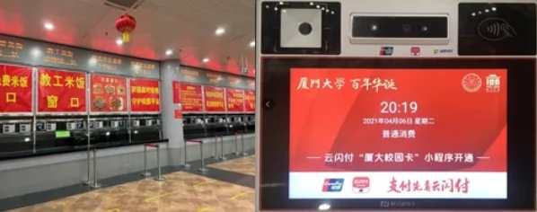 喜訊！新開普榮獲2021年中國(guó)銀聯(lián)優(yōu)秀行業(yè)合作伙伴獎(jiǎng)(圖3)