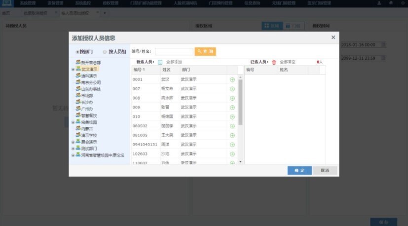 迎新宿管升級(jí)——新開普門鎖微服務(wù)，于細(xì)微處見真情(圖3)