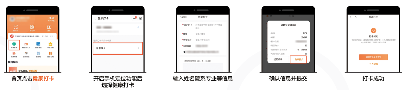 平安開學 | 新開普完美校園助力河南工業(yè)大學構(gòu)建秋季返校工作安全防護網(wǎng)(圖4)