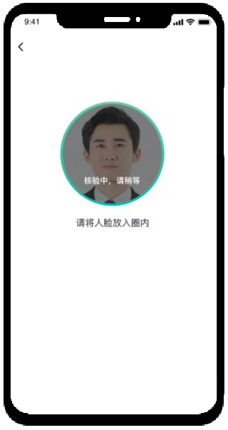 智慧公交 創(chuàng)新服務 | 新開普“完美出行”正式上線！(圖4)