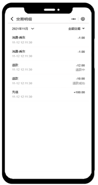 智慧公交 創(chuàng)新服務 | 新開普“完美出行”正式上線！(圖5)