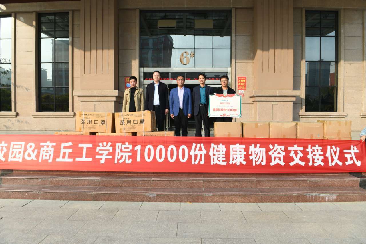 9萬份健康防疫包送出!完美校園線上線下多措并舉助力高校構(gòu)筑安全壁壘!(圖4) 9萬份健康防疫包送出!完美校園線上線下多措并舉助力高校構(gòu)筑安全壁壘!(圖4)