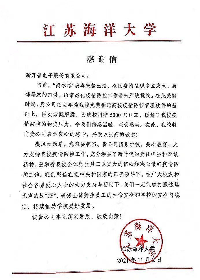 9萬份健康防疫包送出!完美校園線上線下多措并舉助力高校構(gòu)筑安全壁壘!(圖6) 9萬份健康防疫包送出!完美校園線上線下多措并舉助力高校構(gòu)筑安全壁壘!(圖6)
