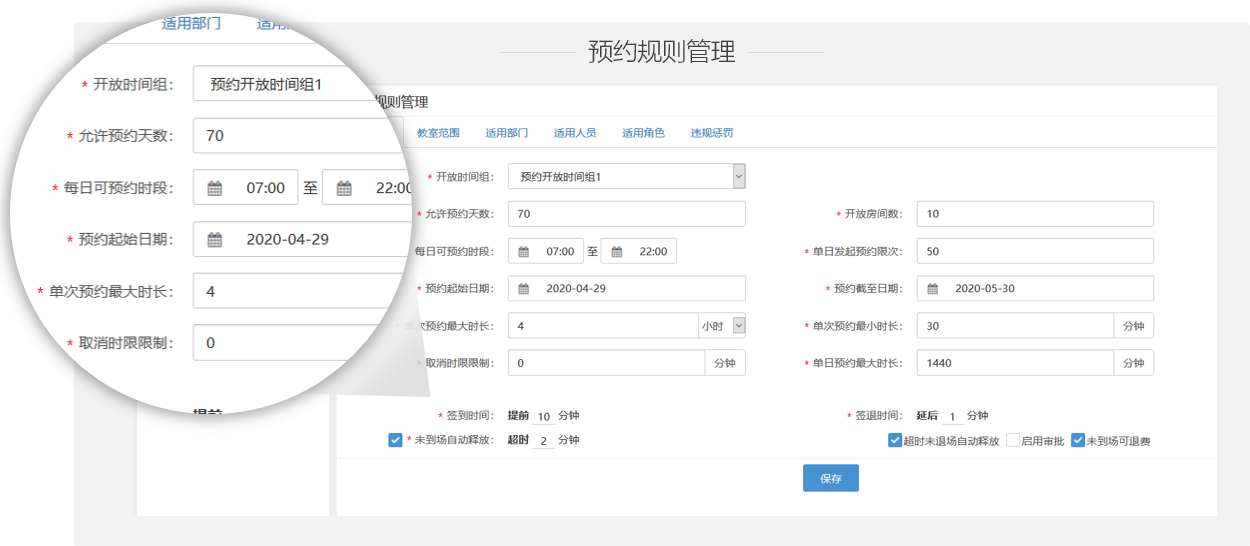 新開普校園融合身份場景主題解決方案，數(shù)字賦能教學(xué)空間管理(圖6)