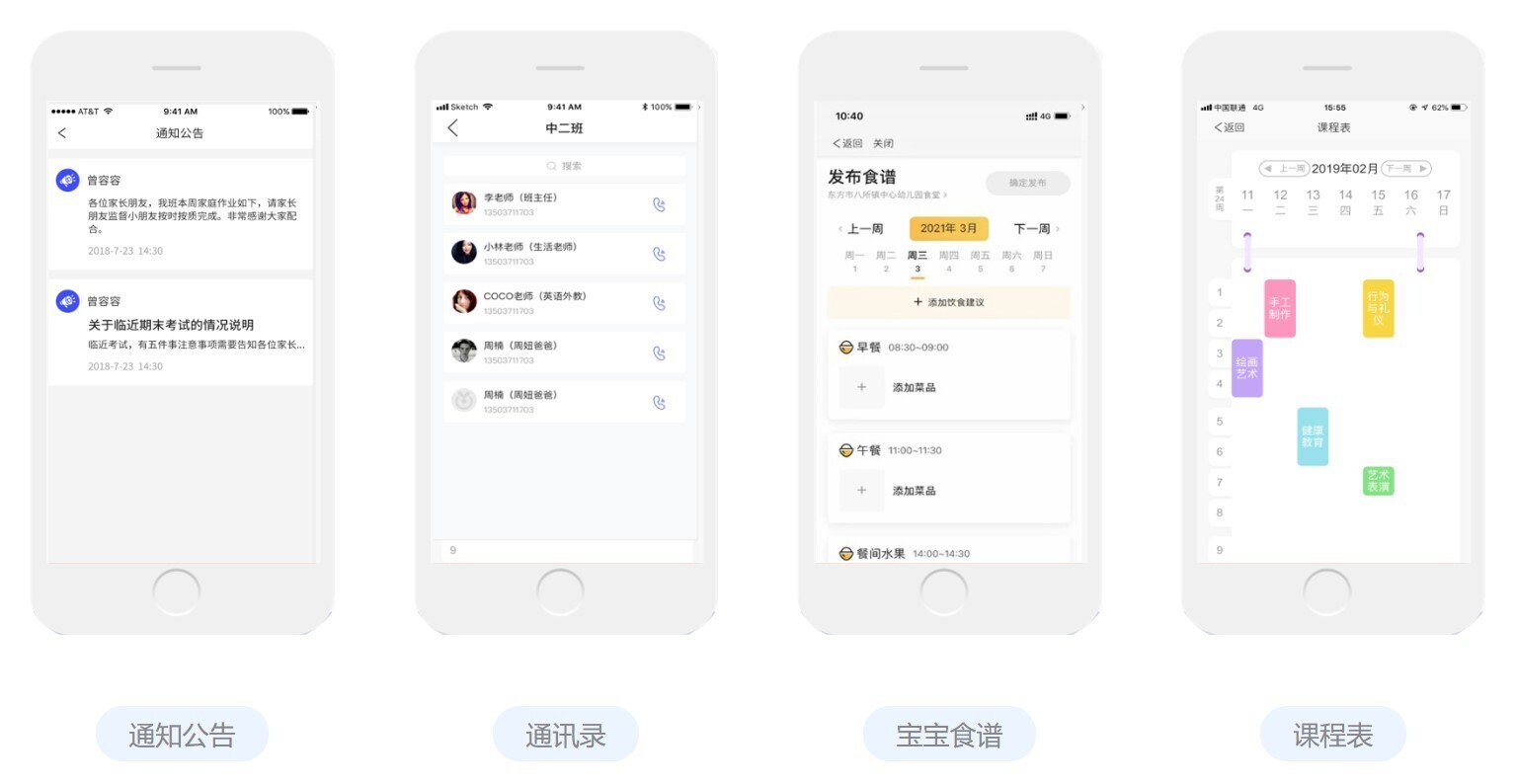 新開普智慧幼兒園綜合解決方案，打造安全數(shù)字化園所，家長更安心！(圖6)